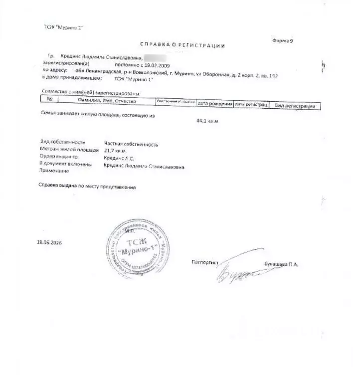 Свободной планировки кв. Ленинградская область, Мурино Всеволожский ... - Фото 2