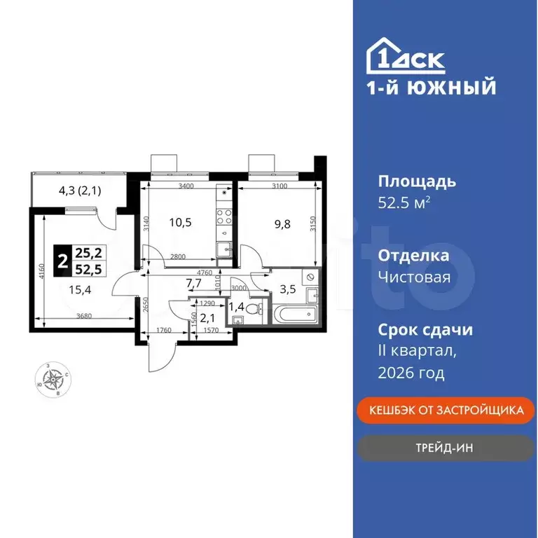 2-к. квартира, 52,5 м, 4/25 эт. - Фото 0