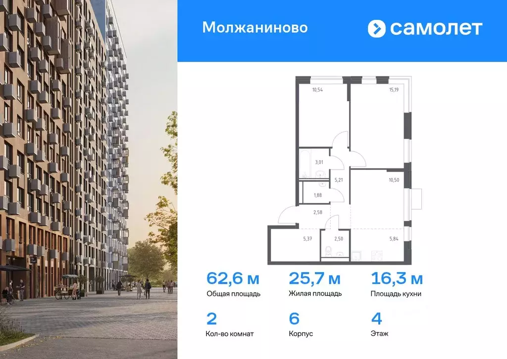 2-к кв. Москва Молжаниново жилой комплекс, к6 (62.62 м) - Фото 0