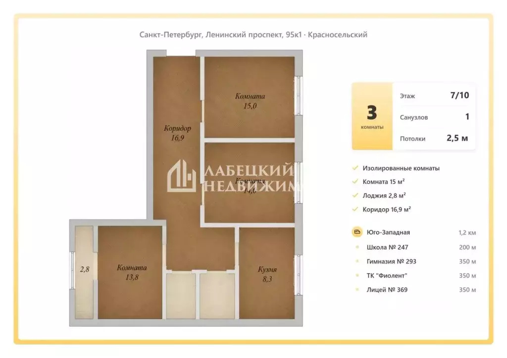 3-к кв. Санкт-Петербург Ленинский просп., 95К1 (74.6 м) - Фото 2