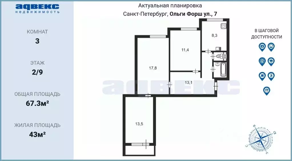 3-к кв. Санкт-Петербург ул. Ольги Форш, 7К1 (67.3 м) - Фото 1