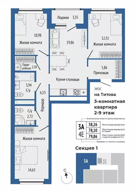 3-комнатная квартира: Екатеринбург, жилой район Южная Ботаника (79.89 ... - Фото 0