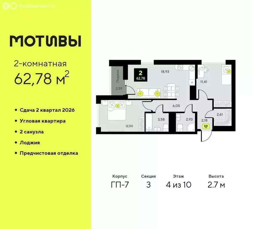 2-комнатная квартира: Тюмень, жилой комплекс Мотивы (62.78 м) - Фото 0