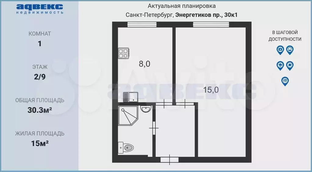 1-к. квартира, 30,3 м, 2/9 эт. - Фото 0