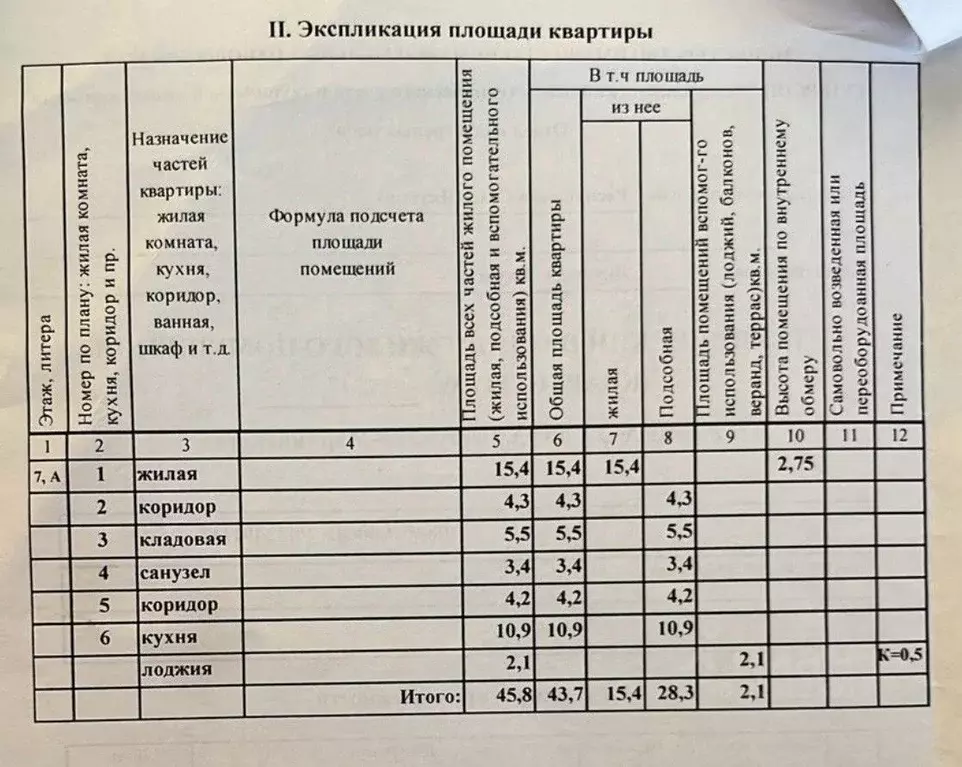 1-к кв. Саха (Якутия), Якутск ул. Бестужева-Марлинского, 3 (46.0 м) - Фото 1
