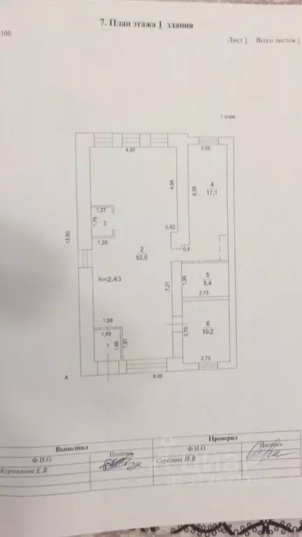 Помещение свободного назначения в Московская область, Ногинск ... - Фото 0