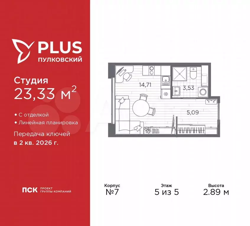 Квартира-студия, 23,3 м, 5/5 эт. - Фото 0