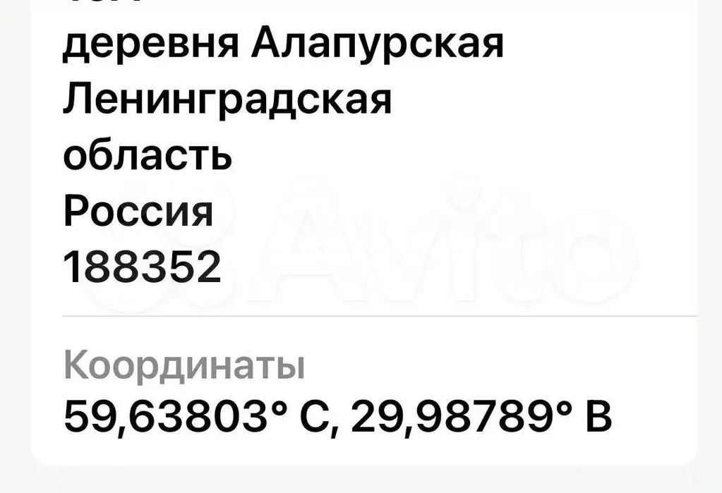 Участок 9,9 сот. (ИЖС) - Фото 1