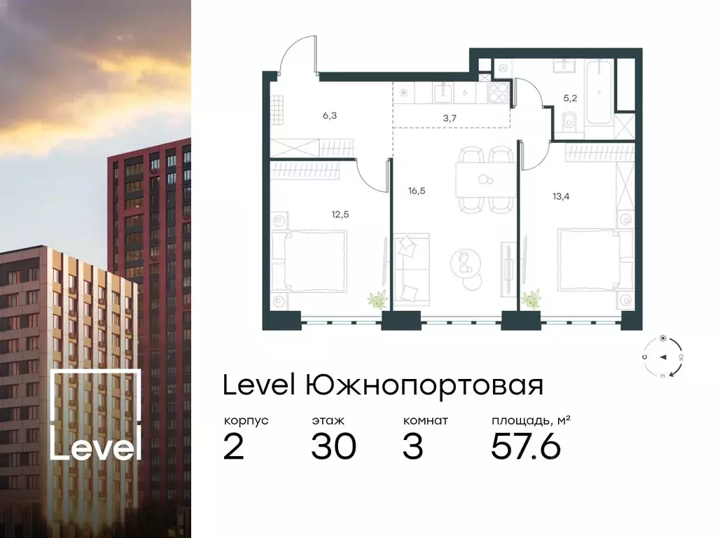 3-к кв. Москва Левел Южнопортовая жилой комплекс, 2 (57.6 м) - Фото 0