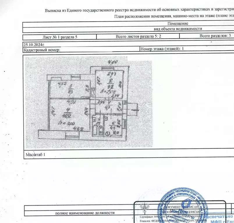 2-к кв. Крым, Евпатория ул. Мориса Тореза (45.0 м) - Фото 2