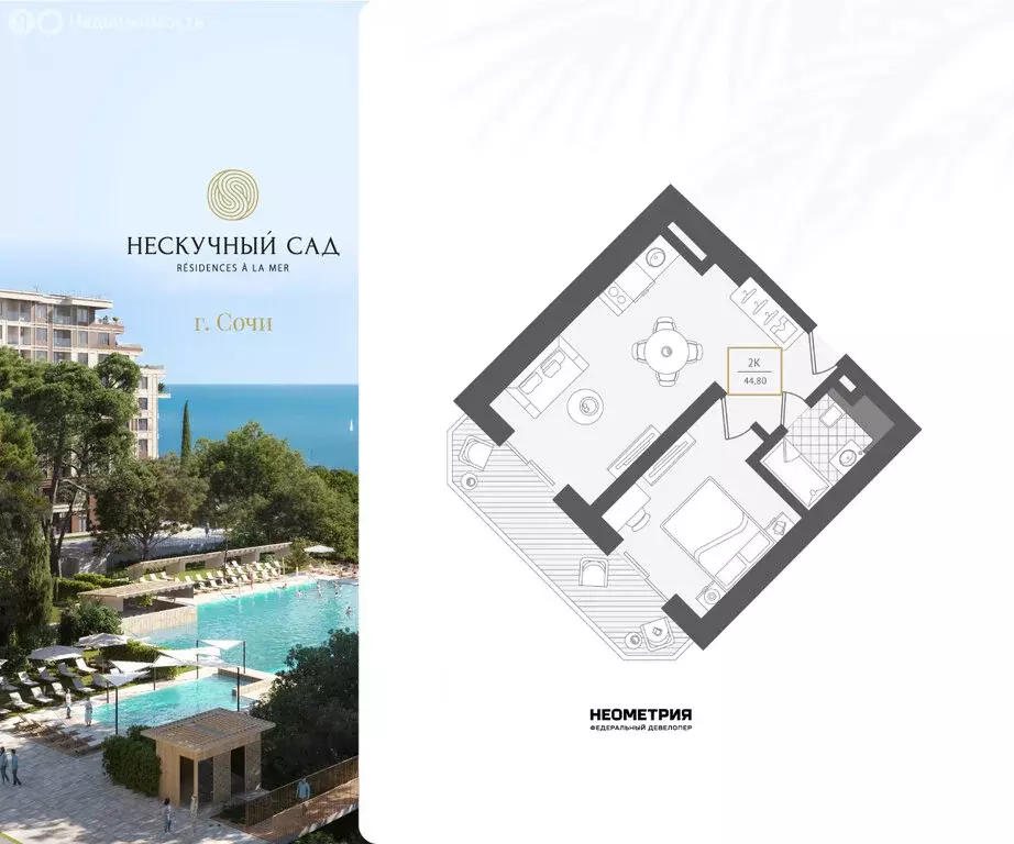 2-комнатная квартира: Сочи, жилой район Адлер, микрорайон Курортный ... - Фото 1