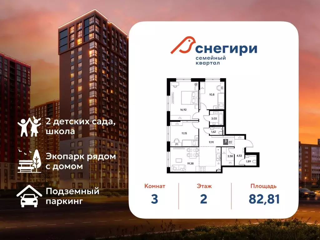 3-к кв. Омская область, Омск Снегири жилрайон,  (82.81 м) - Фото 1