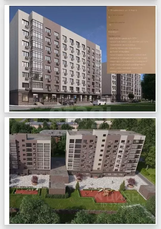 1-к кв. Северная Осетия, Владикавказ ул. 8 Марта, 8 (43.63 м) - Фото 1