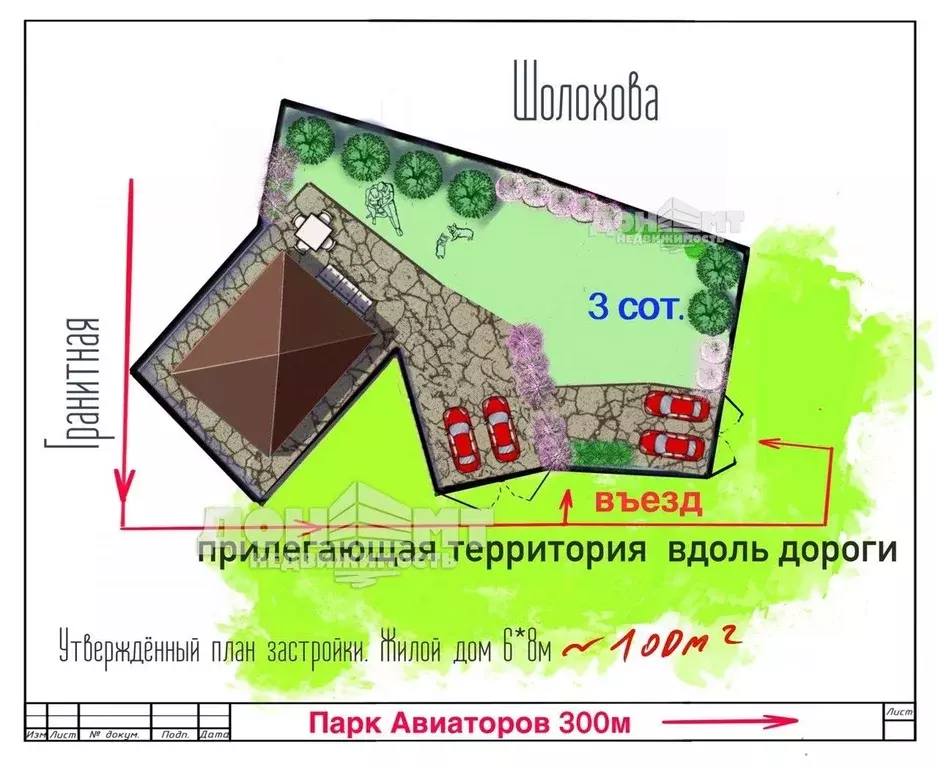 Участок в Ростовская область, Ростов-на-Дону Берберовка мкр, ул. ... - Фото 0