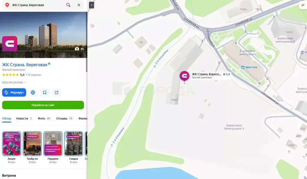 Офис в Новосибирская область, Новосибирск Сухарная ул., 109/2 (17 м) - Фото 1