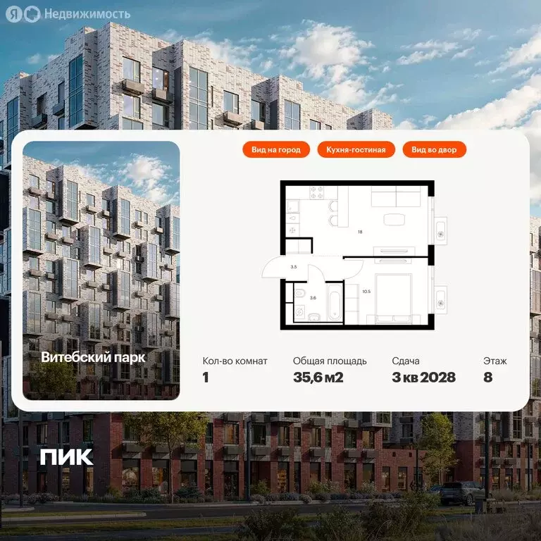 1-комнатная квартира: Санкт-Петербург, жилой комплекс Витебский Парк ... - Фото 1