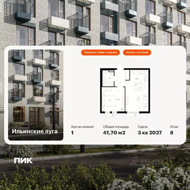 1-к кв. Московская область, Красногорск городской округ, пос. ... - Фото 0