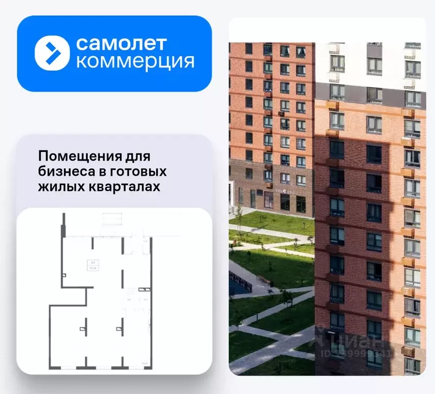 Помещение свободного назначения в Московская область, Люберцы ... - Фото 1