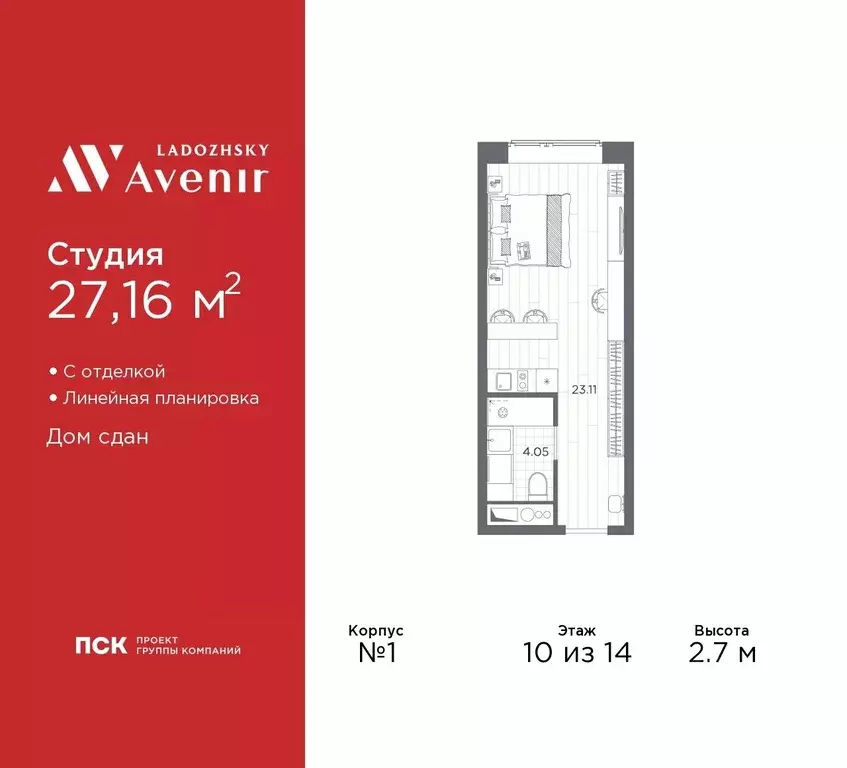 Студия Санкт-Петербург просп. Энергетиков, 8к2 (27.16 м) - Фото 0