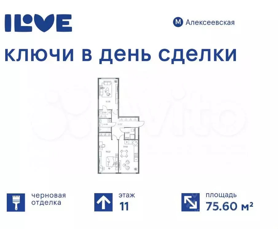 Аукцион: 2-к. квартира, 75,6 м, 11/32 эт. - Фото 0