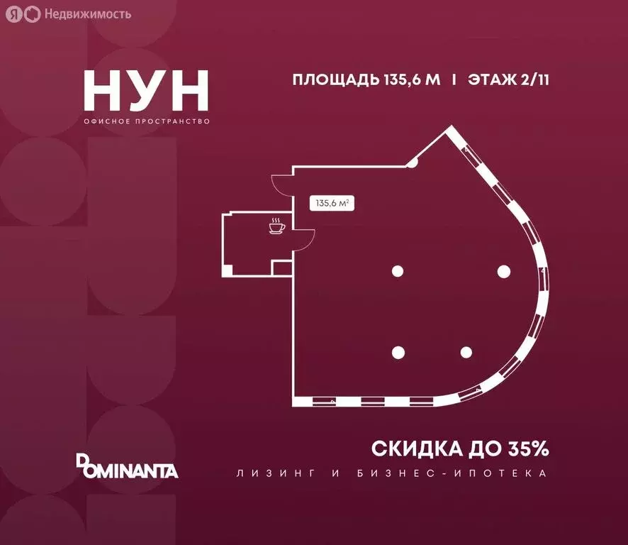 Офис (135.6 м) - Фото 1