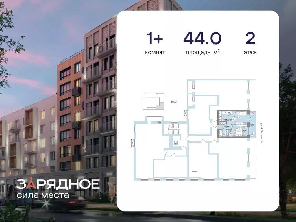 1-к кв. Кировская область, Киров ул. 4-й Пятилетки, 82 (44.0 м) - Фото 2