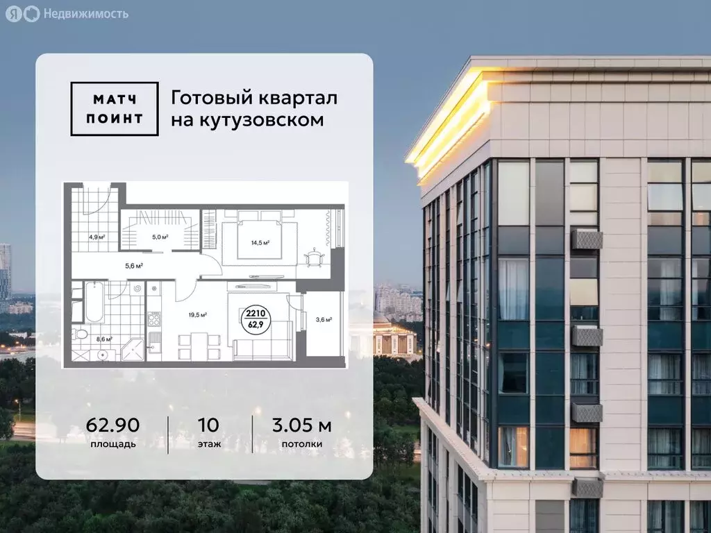 1-комнатная квартира: Москва, улица Василисы Кожиной, 13 (62.9 м) - Фото 1