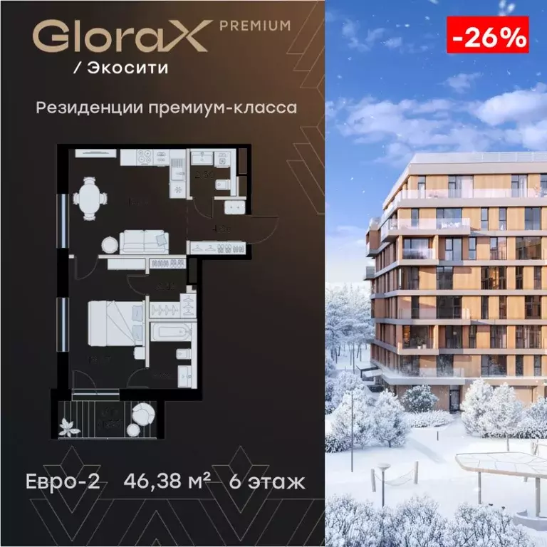 1-к кв. Татарстан, Казань Глоракс Премиум Экосити жилой комплекс ... - Фото 1