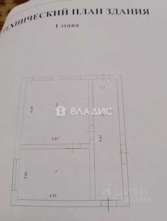 Дом в Ивановская область, Палехский район, Раменское с/пос, д. Новая ... - Фото 2