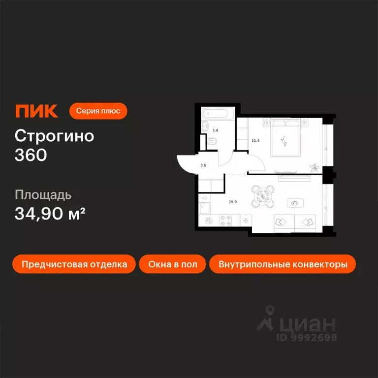 1-к кв. Москва ул. Маршала Прошлякова, 12к2с1 (34.9 м) - Фото 1