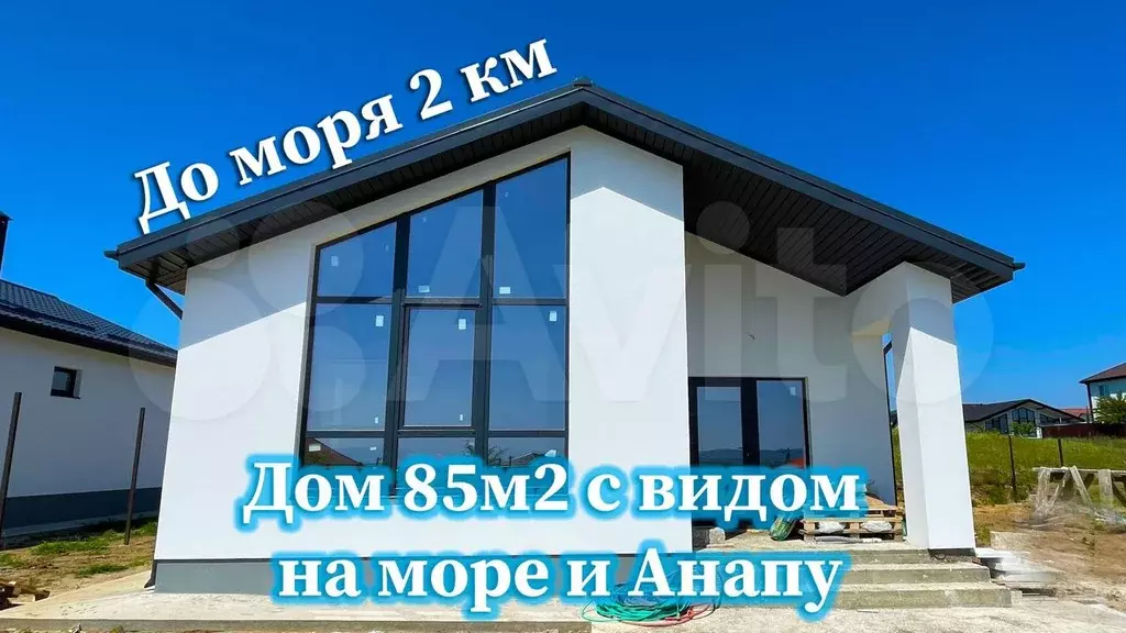 Дом 85 м на участке 5 сот. - Фото 1