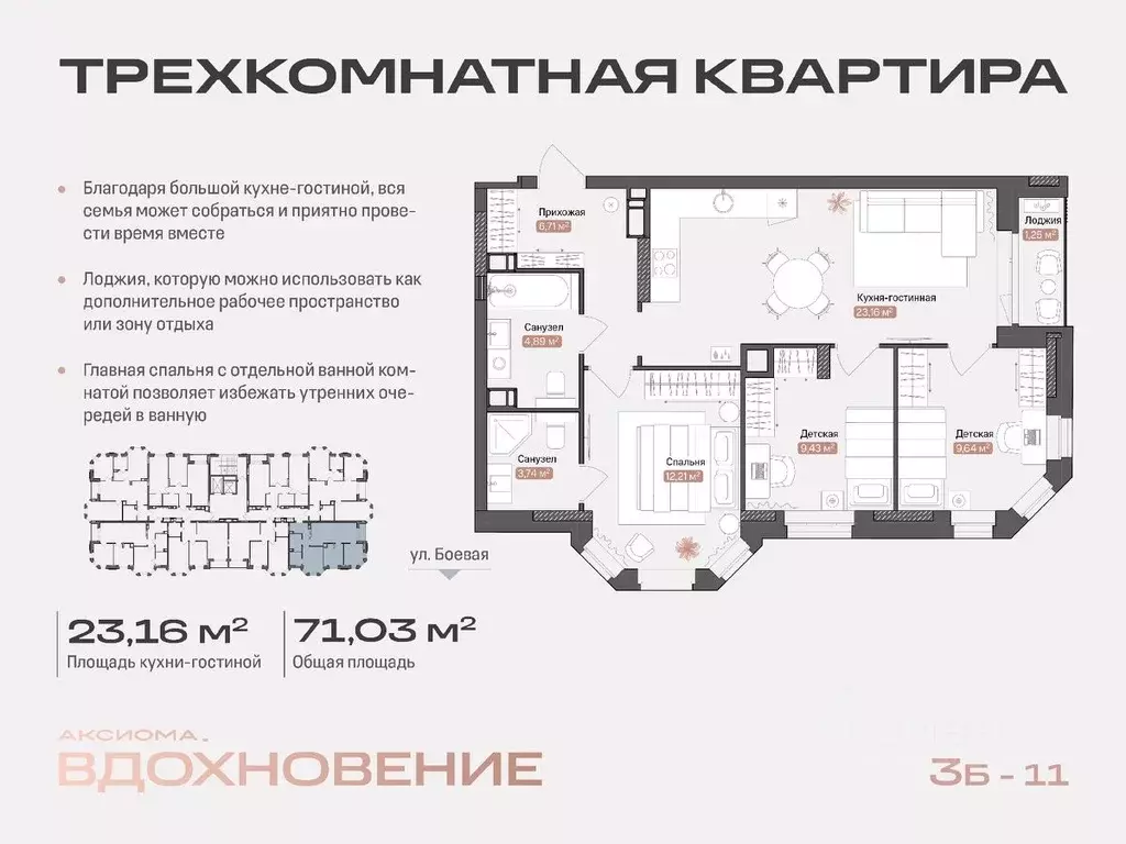 3-к кв. Астраханская область, Астрахань Боевая ул., 50А (71.03 м) - Фото 0