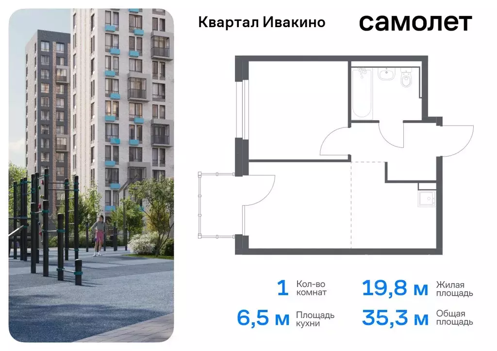 1-к кв. Московская область, Химки Клязьма-Старбеево мкр, Ивакино кв-л, ... - Фото 0