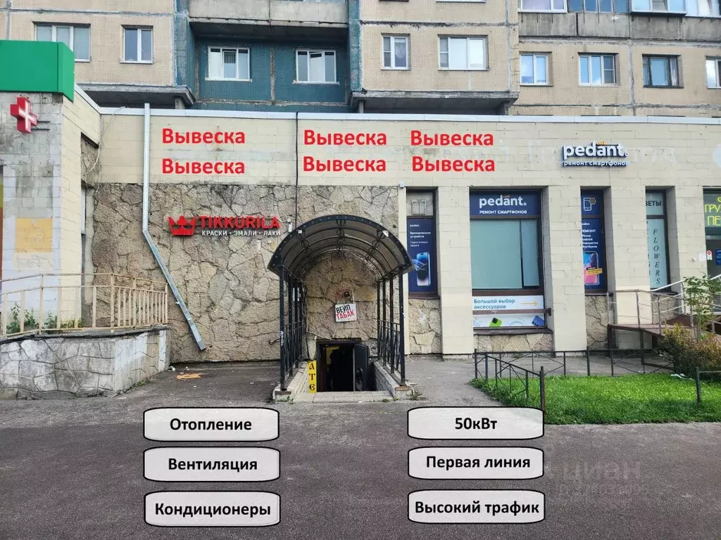 Помещение свободного назначения в Санкт-Петербург Индустриальный ... - Фото 2