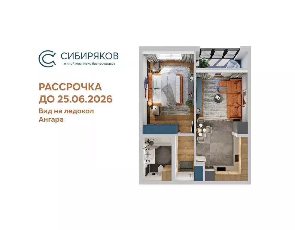 1-к кв. Иркутская область, Иркутск Байкальская ул., 246Б (47.8 м) - Фото 0