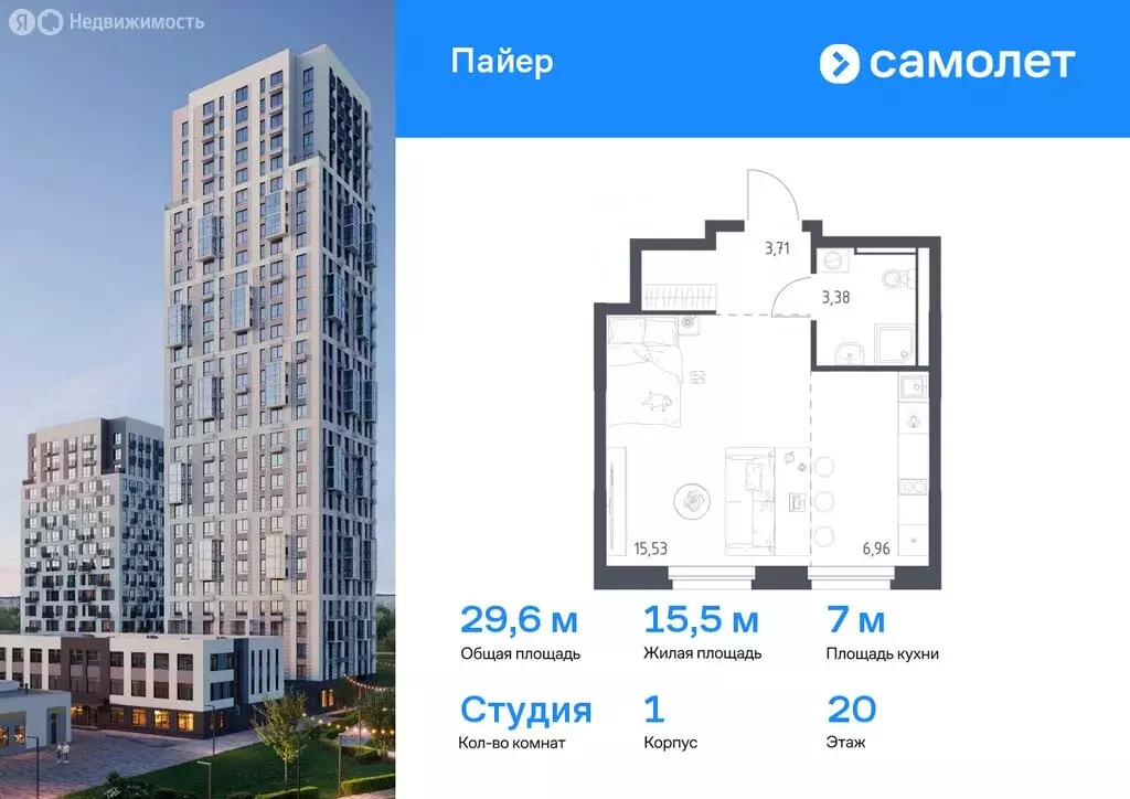 1-комнатная квартира: Екатеринбург, улица Лётчиков, 15Б (37.64 м) - Фото 0