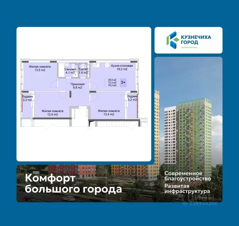 3-к кв. Нижегородская область, Нижний Новгород Кузнечиха Город жилой ... - Фото 1