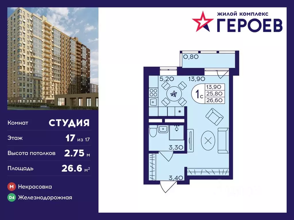 Студия Московская область, Балашиха Железнодорожный мкр, Центр-2 мкр, ... - Фото 0