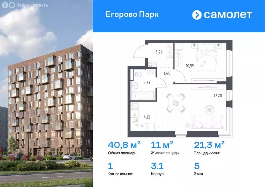 1-комнатная квартира: Жилино-1, 2-й квартал, жилой комплекс Егорово ... - Фото 1