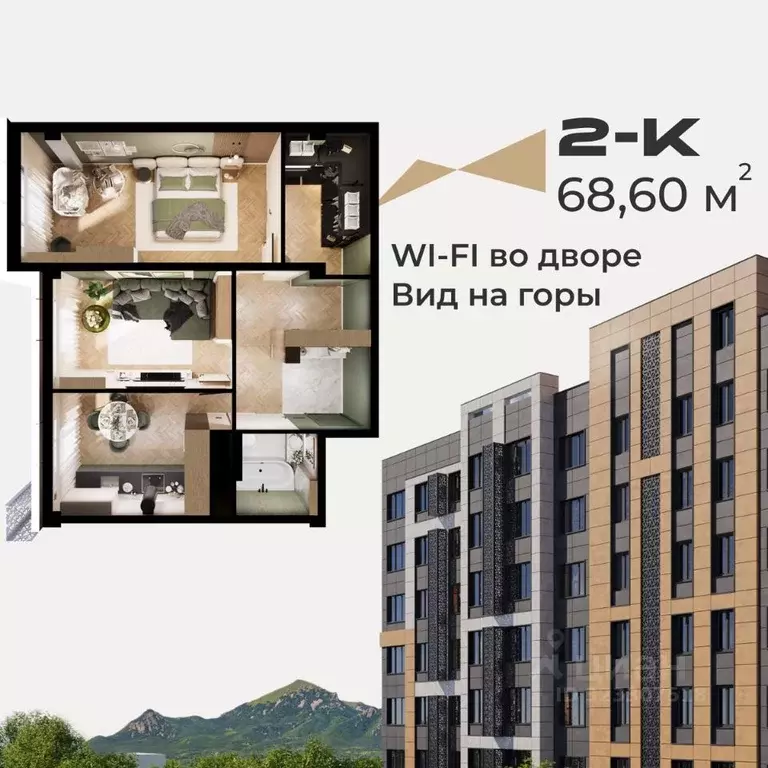 2-к кв. Ставропольский край, Пятигорск  (68.6 м) - Фото 2