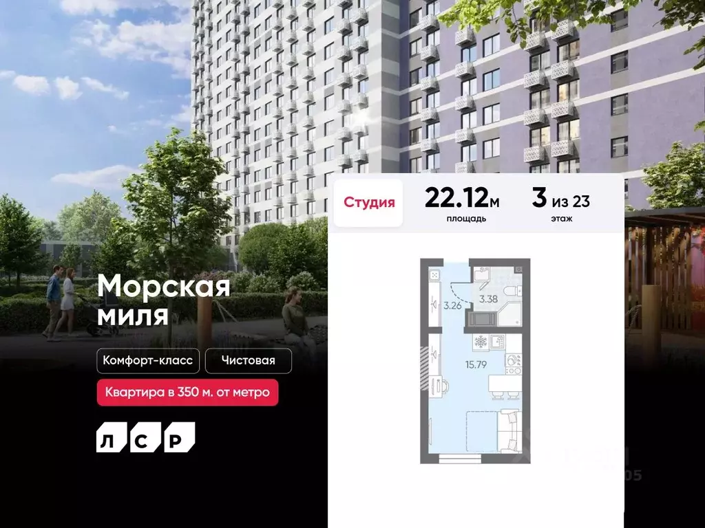 Студия Санкт-Петербург Морская миля жилой комплекс (22.12 м) - Фото 0