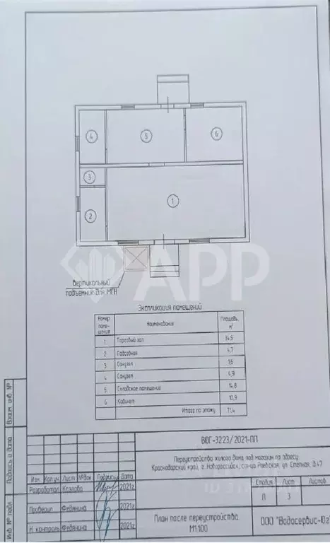 Помещение свободного назначения в Краснодарский край, Новороссийск ... - Фото 1