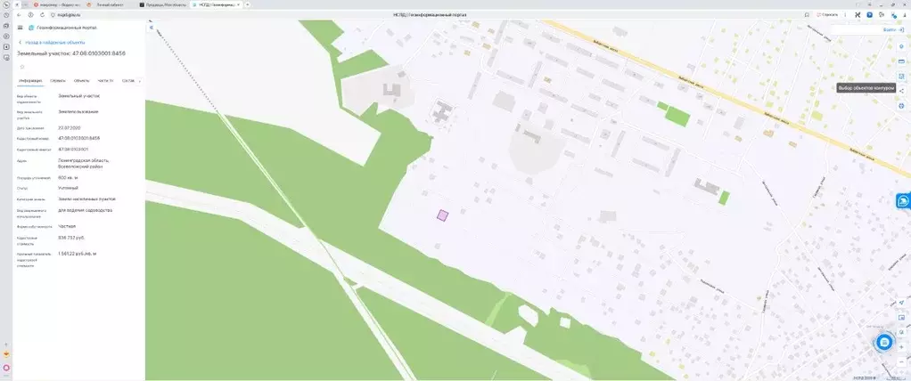 Участок в Ленинградская область, Сертолово Всеволожский район, ... - Фото 1