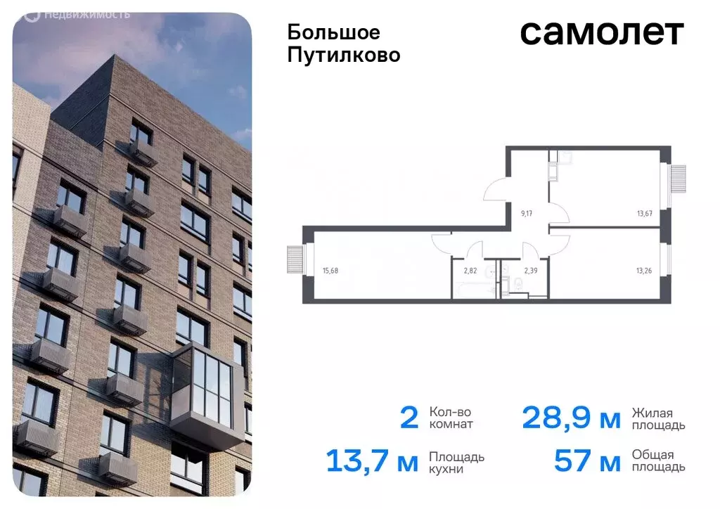 2-комнатная квартира: деревня Путилково, жилой комплекс Большое ... - Фото 0