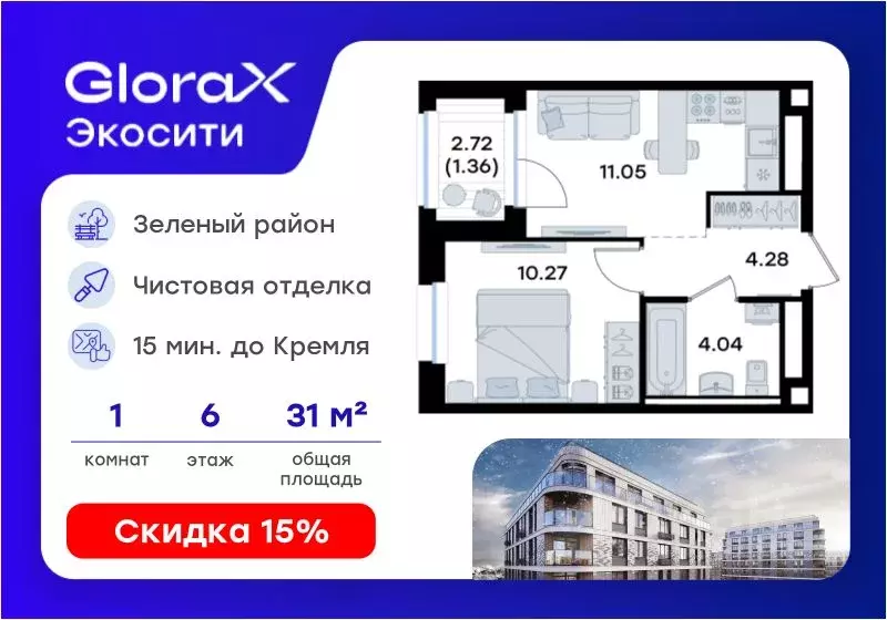 1-к кв. Татарстан, Казань 3-й кв-л, Салават Купере жилой комплекс ... - Фото 1