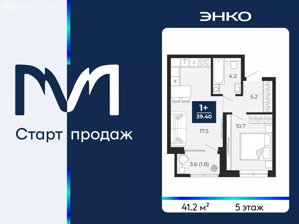 1-комнатная квартира: Тюмень, проезд Капитана Куликова, 3 (41.2 м) - Фото 0