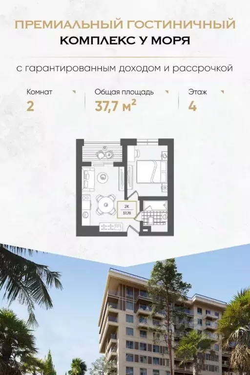 1-к кв. Краснодарский край, Сочи Адлер жилрайон, Курортный Городок ... - Фото 0