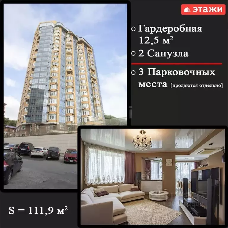 3-к кв. Приморский край, Владивосток ул. Металлистов, 5 (111.9 м) - Фото 0