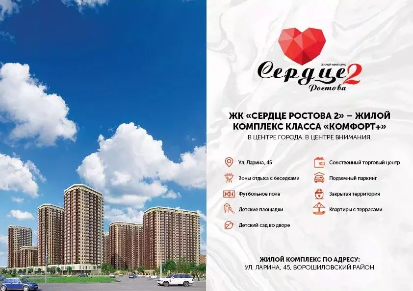 2-к кв. Ростовская область, Ростов-на-Дону ул. Ларина, 45с11 (63.03 м) - Фото 1