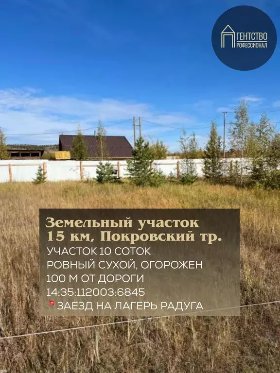 Участок, 10 сот., поселения (ижс) - Фото 0